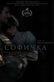 Sofichka 2016 on netflix
