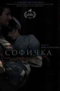 Sofichka 2016 on netflix