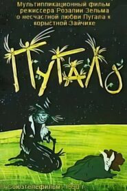 The Scarecrow 1990 on netflix