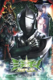 Mirrorman Reflex 2006 on netflix