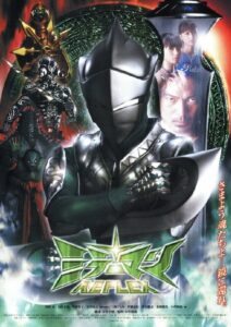 Mirrorman Reflex 2006 on netflix