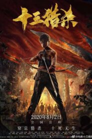 The Vindicator 2020 on netflix