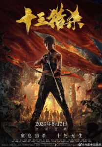 The Vindicator 2020 on netflix