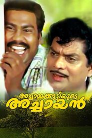 Achammakuttiyude Achayan 1998 on netflix