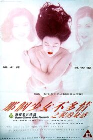 Emotional Girl: Doubt of Distress 1993 on netflix