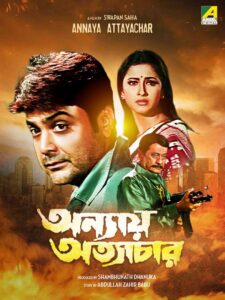 Annaye Atyachar 2004 on netflix