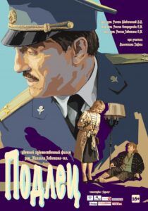 The Scoundrel 2017 on netflix