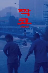 Jagko 1980 on netflix