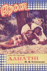Aarathi 1981 on netflix