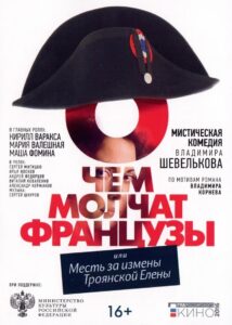 О чём молчат французы 2016 on netflix