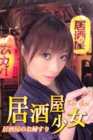 Bar Girl 2007 on netflix