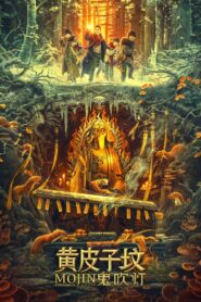 Mojin: The Tomb of Ghost 2021 on netflix