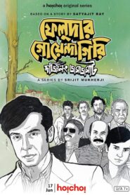 Feludar Goyendagiri: Darjeeling Jawmjawmaat 2022 on netflix