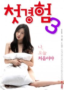 The First Time 3 2019 on netflix