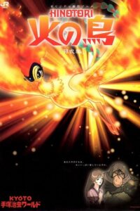 Phoenix: Robe of Feathers 2004 on netflix