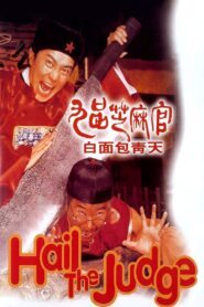 Hail the Judge 1994 on netflix