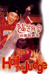 Hail the Judge 1994 on netflix
