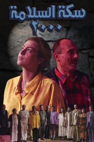 Have a Safe Journey 2000 2000 on netflix