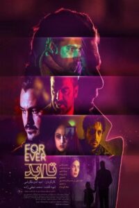 Forever 2020 on netflix