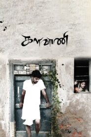 Kalavani 2010 on netflix