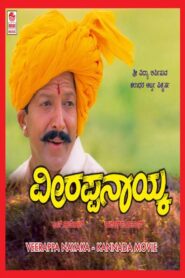 Veerappa Nayaka 1999 on netflix