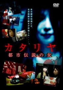 Katariya: Toshi densetsu no onna 2013 on netflix