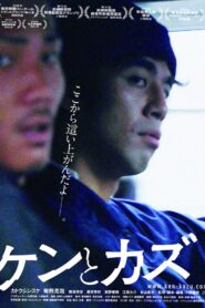 Ken and Kazu 2015 on netflix