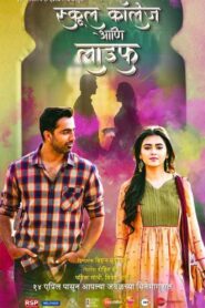 School College Ani Life 2024 on netflix