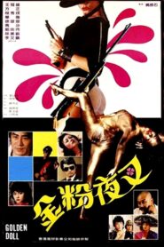 Golden Doll 1983 on netflix