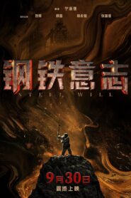 Steel Will 2022 on netflix