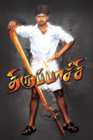 Thirupaachi 2005 on netflix