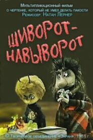 Topsy-Turvy 1981 on netflix