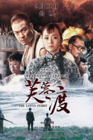 The Lotus Ferry 2020 on netflix