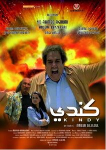 Kindy 2009 on netflix