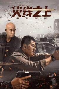 Life On The Line 2023 on netflix