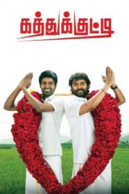 Kathukutty 2015 on netflix