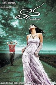 Vaana 2008 on netflix