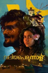 Valiyaperunnal 2019 on netflix