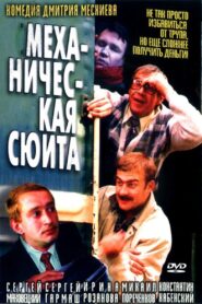 Mechanical Suite 2002 on netflix