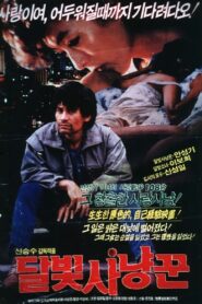 Moonlight Hunter 1987 on netflix