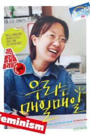 Us, Day by Day 2019 on netflix