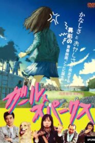Girl Sparks 2007 on netflix
