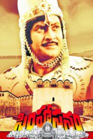 Simhasanam 1986 on netflix