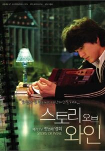스토리 오브 와인 2008 on netflix