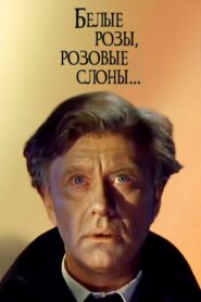 White Roses, Pink Elephants 1987 on netflix