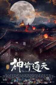 The Secret Board 2018 on netflix