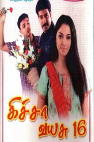 Kicha Vayasu 16 2005 on netflix