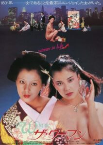 The Woman 1980 on netflix