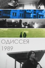 The Odyssey 1989 2003 on netflix