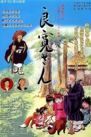 Ryoukan-san 2003 on netflix